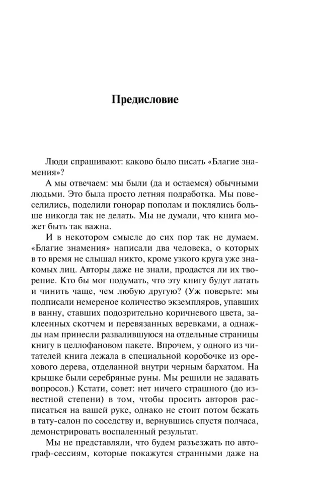 Dobre znaki